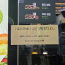 써브웨이 판교역점