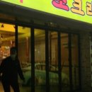 소크라돼스 이미지