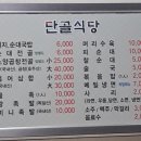 단골식당 이미지