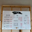 사강전통뼈해장국 이미지