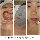 마이미뷰티