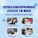 꿈터지역아동센터 이미지