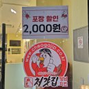 처갓집양념치킨 내동점 이미지