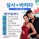 기초완성반(제다이&amp; 써니) 이미지