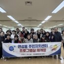 연성동주민센터 이미지