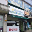 마신떡볶이광주 이미지