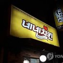 네네치킨&봉구스밥버거 - 서대문구 연세로2길 84 | 네네치킨&봉구스밥버거
