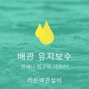 엔젤리너스 진주금호못점 이미지