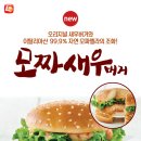 더새우