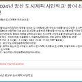 광산구 도시재생공동체센터 대강당 이미지
