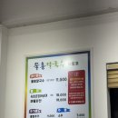 만석공원 | 수원현지인맛집 인정, 송죽동 물총칼국수 만석공원 웨이팅 후기 ( + 대존맛 )