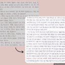 [단글씨 수강생 후기] 글씨 교정 후, 성경 필사가 즐거워졌어요!