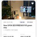 위홈 | [국내 여행] 부산 광안리 근처 숙소 후기(위홈)