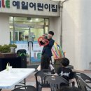 하나둘셋유치원 이미지