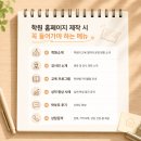 학원 홈페이지 제작, 디자인보다 중요한 것은 신뢰입니다. 인천 홈페이지 제작 전문 '굿파트너'