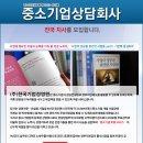 (유망창업) 정부무상지원금 컨설팅사업 전국 지사 모집 이미지