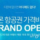 자유투어닷컴 머니투데이