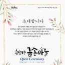 나무마을흙작가