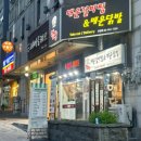 덮담 돈암점 이미지