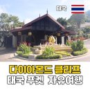 태국 푸켓 자유여행 숙소 추천 풀빌라 감성 다이아몬드클리프 슈퍼 디럭스룸 조식