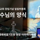 예수님의 양식 이미지