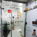 가람수한의원 이미지