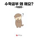 아이캔수학학원 - 강릉시 연당길 63 | 아이캔수학학원