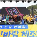 신바람 체조 이미지