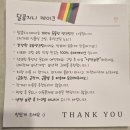 달콤지니 이미지