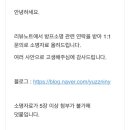 소명 | 리뷰노트 방프 소명 후기 ( + 블로그 등급 다 밝힙니다 짜증남 )