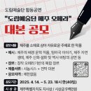 제주도립예술단 합동공연 이미지