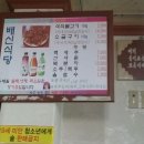 배신식당 이미지