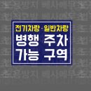 주차01 이미지