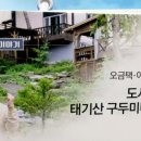 풍수원민박 이미지