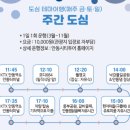 주간도심테마 이미지
