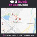 브이택스앤컨설팅 | [정보성] 청주오스코웨딩박람회&레브웨딩