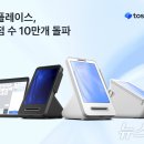 토스플레이스 - 강남구 테헤란로13길 16 | 토스플레이스