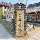 경주집식당 이미지