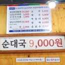 버섯부대찌개;우거지국밥