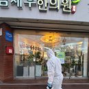 김재우한의원 이미지