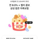보험톡톡 네이버블로그