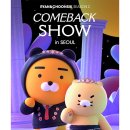 인 시즌(IN SEASON) 이미지