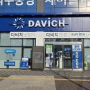 아이월드안경콘택트포천점 | 파주안경점 다비치안경 파주운정역점 새학기 학생안경 혜택 후기