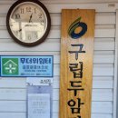 두암경로당 이미지