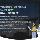 한국생활안전연구원 이미지
