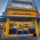 알리앙스빵집 이미지