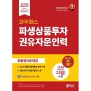 예스인력 이미지