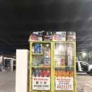 세븐일레븐 김해호계로점 | 김해셀프세차하러 부원동 무지개 주유소 셀프세차장 gogo