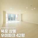 우미파크빌 이미지