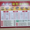 코끼리 손짜장 이미지